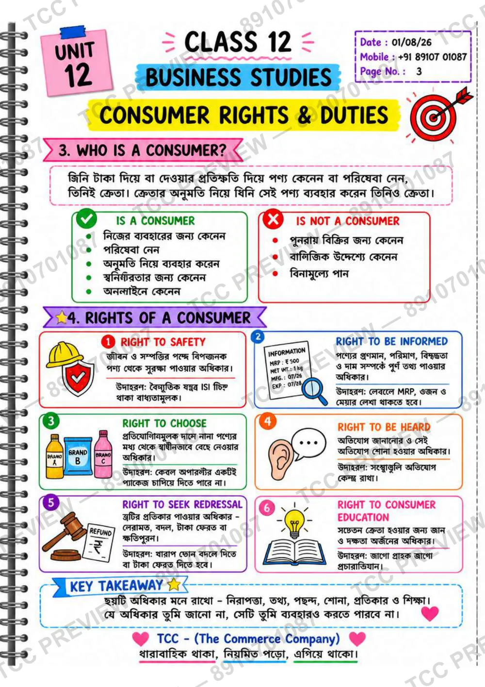 WBCHSE sample notes page 3